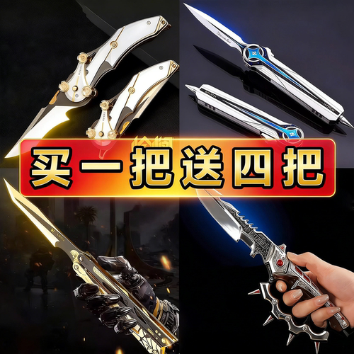 三角洲行动周边北极星弹刀近战武器全套模型收藏送男生礼物未开刃