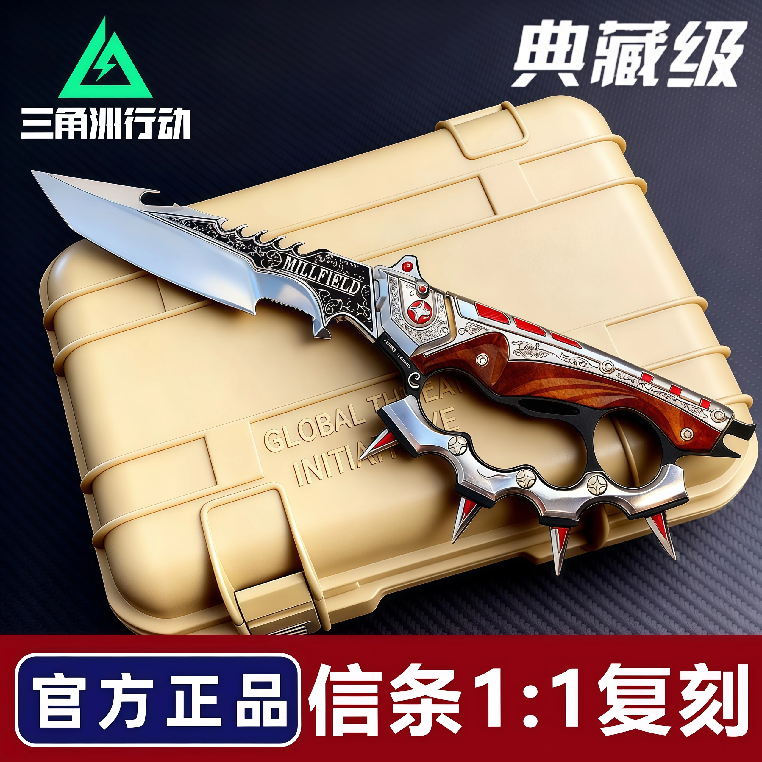 官方正版三角洲行动周边S7新款刀皮信条武器模型男孩玩具赠送礼物