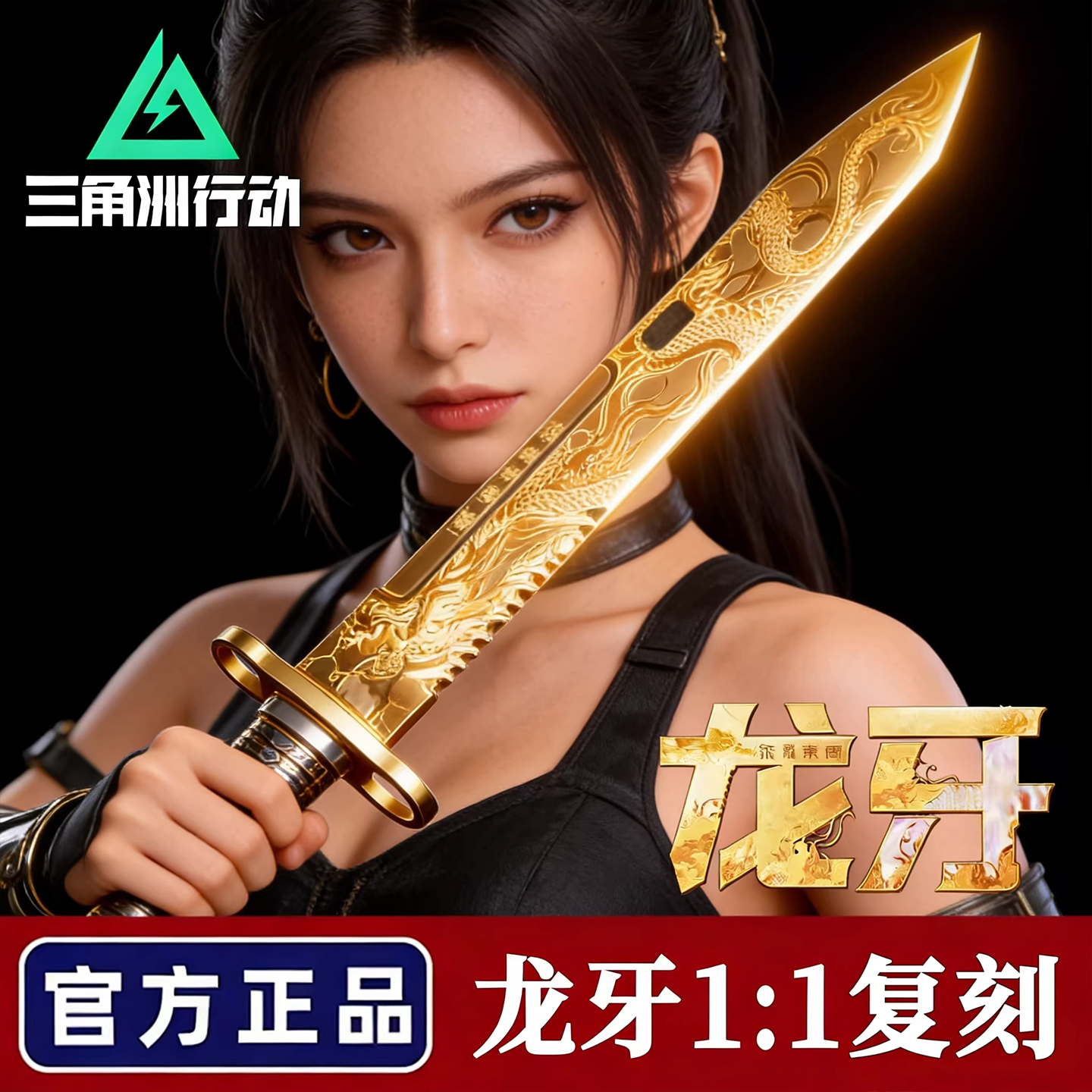 三角洲行动周边新款S7龙牙刀皮合金属模型男生玩具生日礼物小学生,模玩/动漫/周边/娃圈三坑/桌游,游戏/电竞实物周边,淘宝优惠券,粉丝福利购,淘宝优惠卷