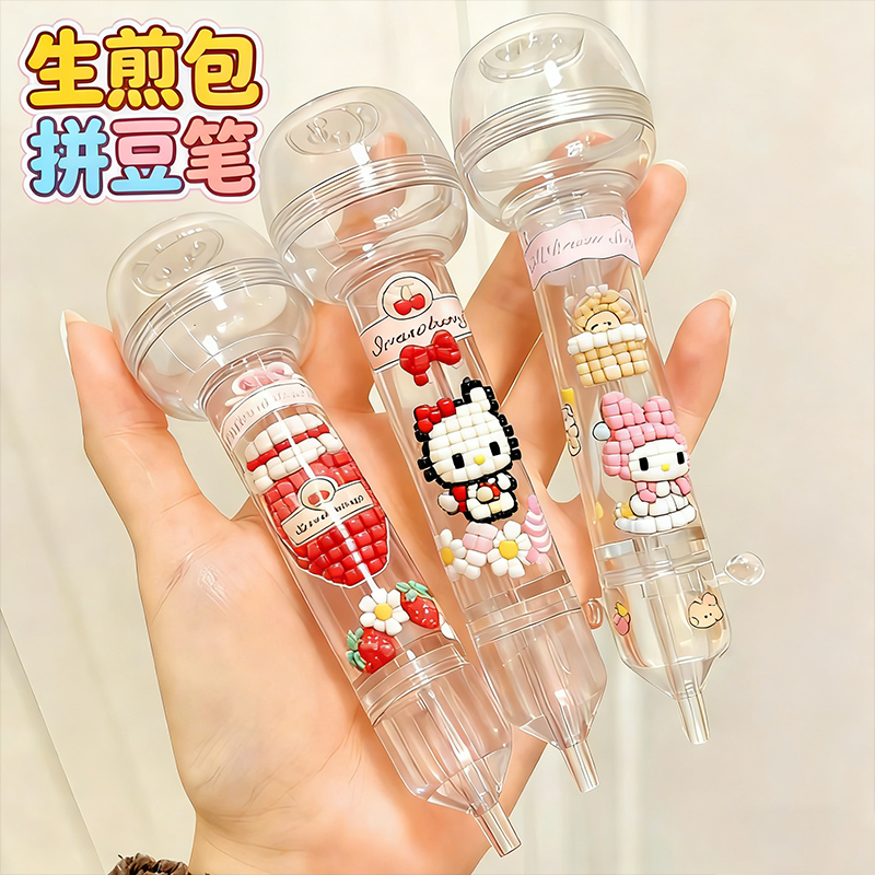 【官方正版】网红爆款生煎包拼豆笔流畅不卡豆省力辅助工具全套装,玩具/童车/益智/积木/模型,拼豆/拼豆工具,淘宝优惠券,粉丝福利购,淘宝优惠卷