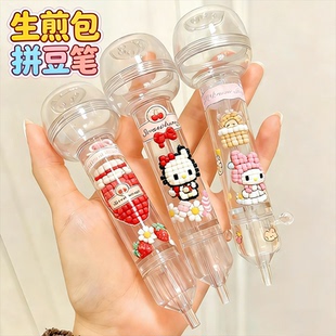 【官方正版】网红爆款生煎包拼豆笔流畅不卡豆省力辅助工具全套装