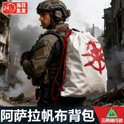 三角洲行动同款周边阿萨拉小兵1:1还原双肩包cosplay道具高颜值男