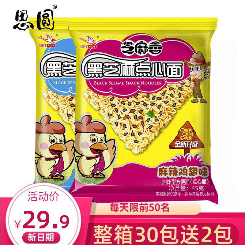 斯美特芝麻香巴西烤肉袋装