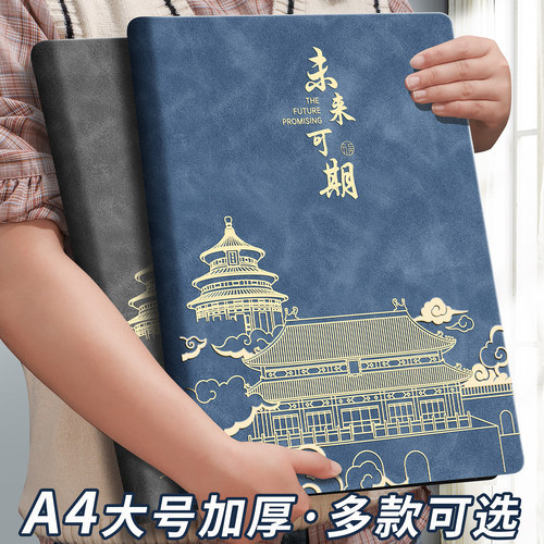 a4大号笔记本多款可选定制速发