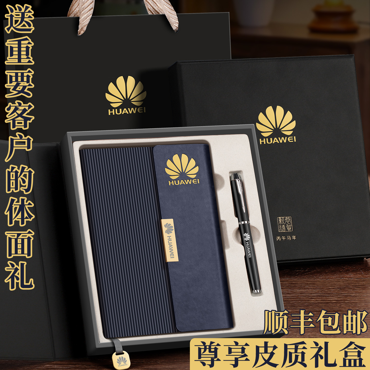 【皮质礼盒】笔记本套装免费定制