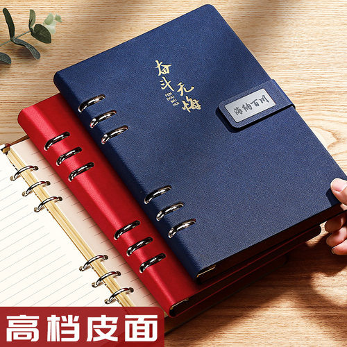 活页本笔记本本子a5可拆卸记事本