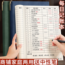 记账本2025年新款每日手帐明细表做生意商用款私人情往来家庭日常理财开支流水账笔记录本现金日记账记事本子