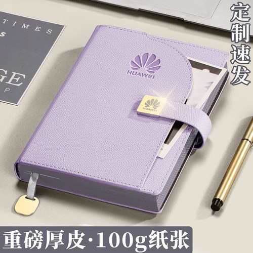 高档荔纹笔记本重磅厚皮100g纸张