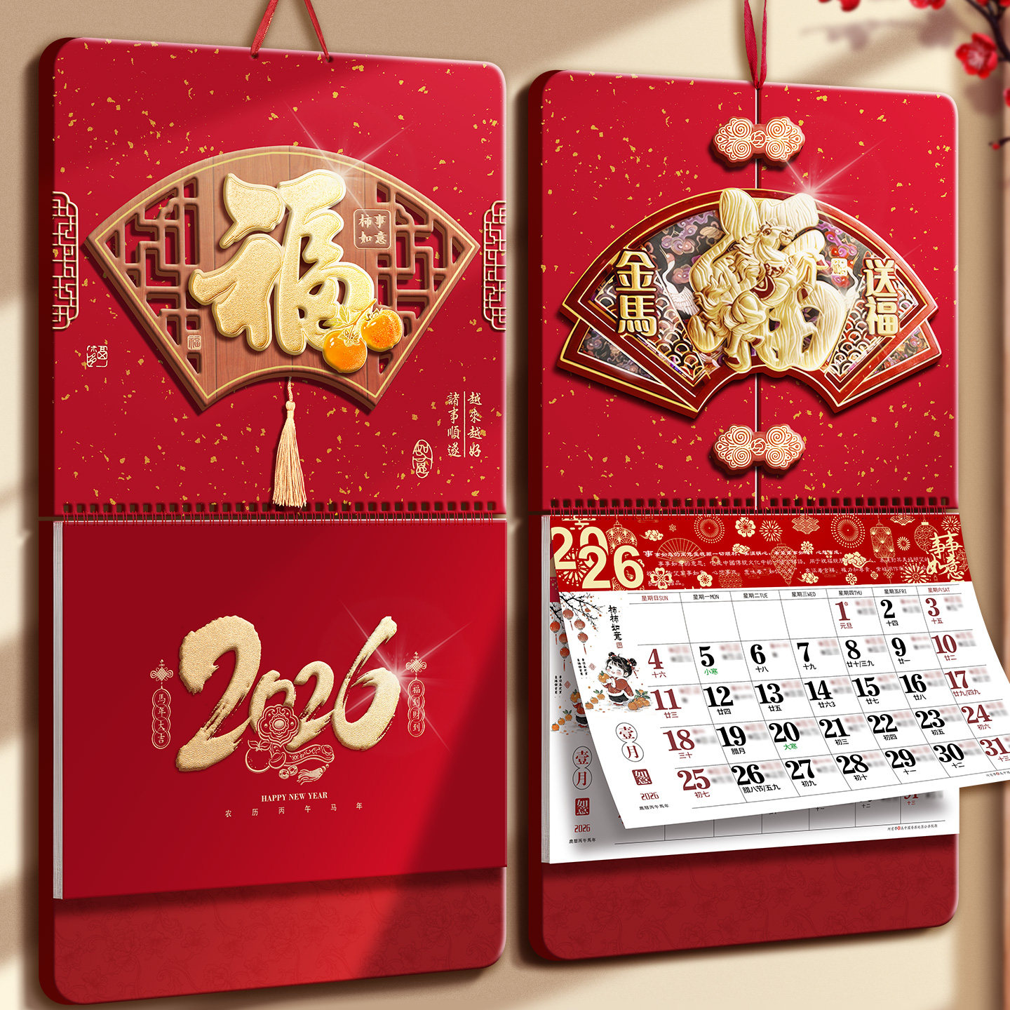 挂历2026年新款日历家用挂墙手撕式高档加厚大号大六开中国风传统