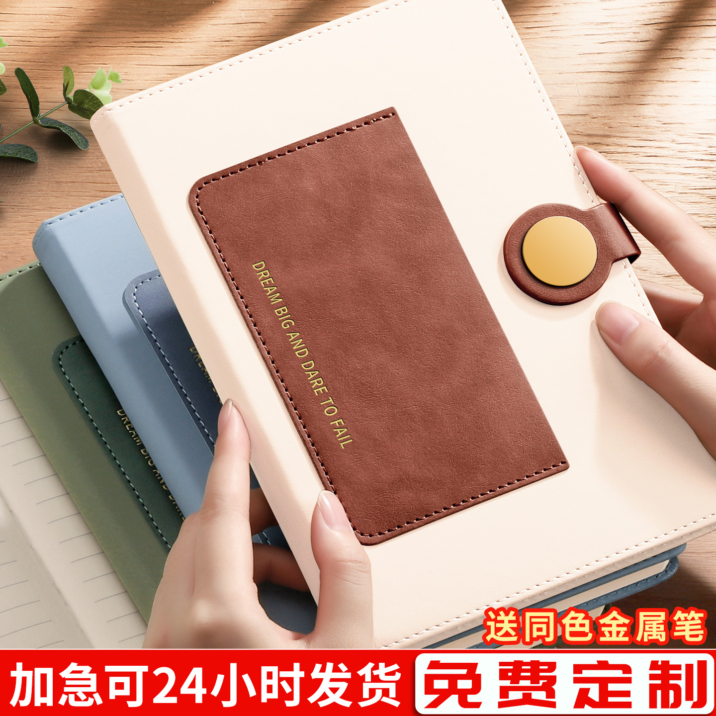 买一送一260页质感皮料笔记本