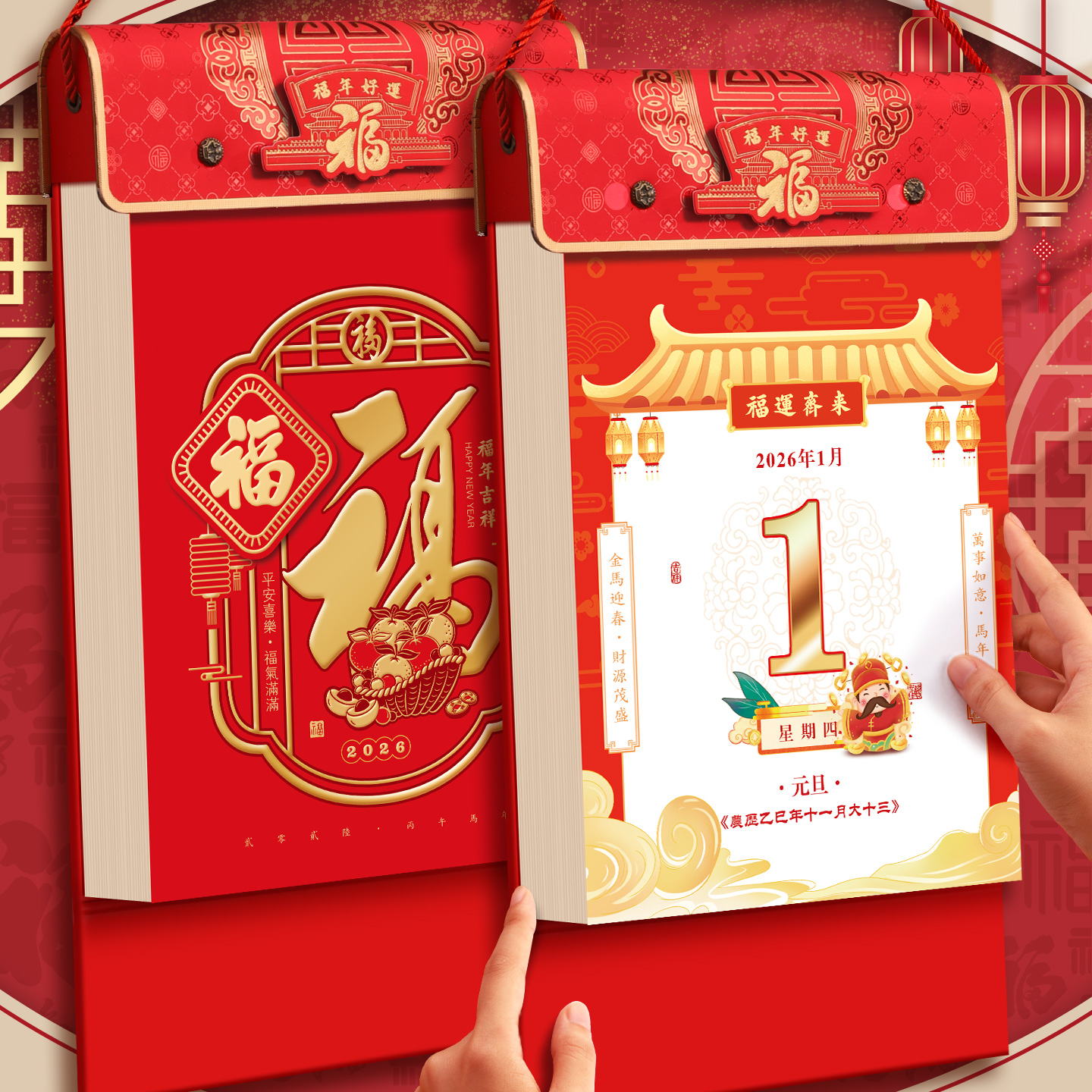 2026单日历送礼盒礼袋量大价优