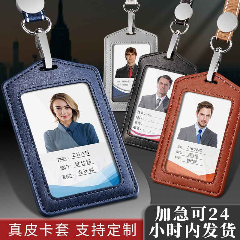 升级真皮证件卡套定制