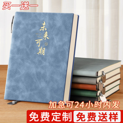 商务笔记本免费定制速发买一送一