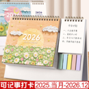 台历2026年创意新款 广定制简约商务工作办公室桌面摆件便签到2025月历自律打卡计划记事本订制马年定做小日历