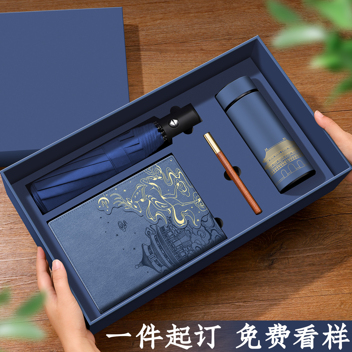 雨伞水杯伴手礼盒1件起免费定制