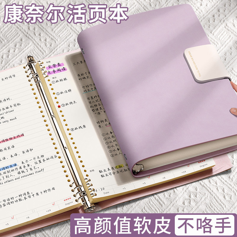 a4大号活页康奈尔笔记本本子加厚2026年新款高颜值b5空白横线