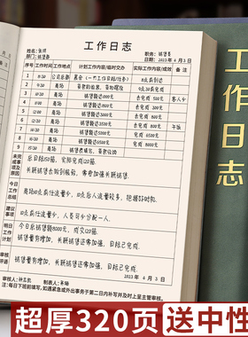 b5工作日志本每日要事工作计划本总结日记本加厚商务办公会议记录本2024年新款记事本笔记本本子定制可印logo