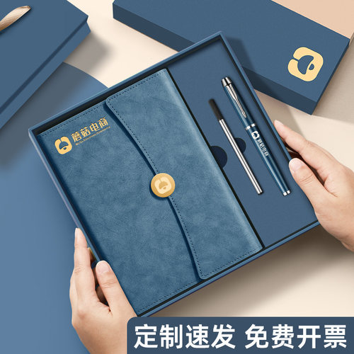 免费定制速发笔记本礼盒