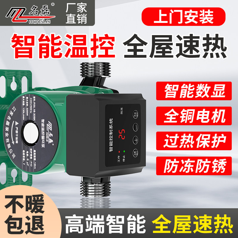 名磊暖气循环水泵家用静音220v小型地暖循环泵管道泵热水屏蔽泵,五金/工具,水泵,淘宝优惠券,粉丝福利购,淘宝优惠卷