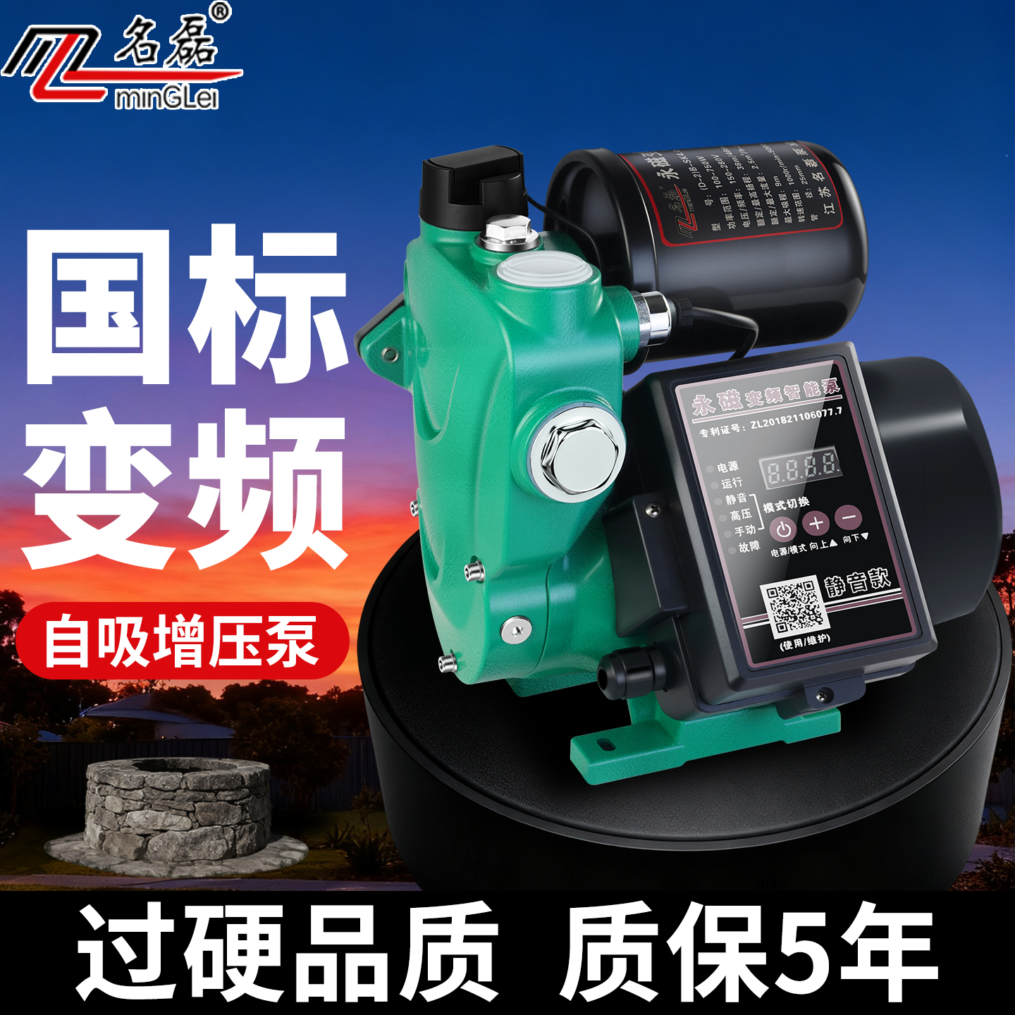 国标变频自吸增压泵【假一罚四】