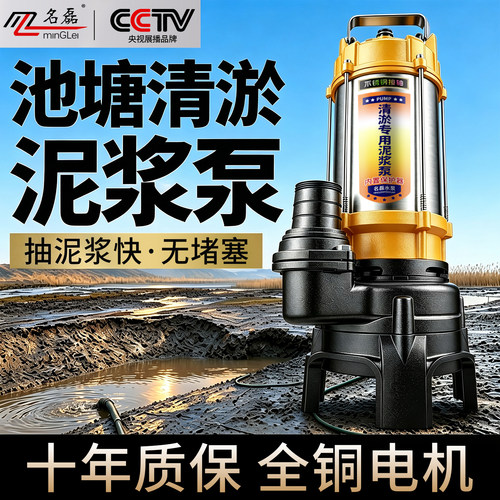 【池塘清淤泥】专用泥浆泵