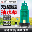 直流潜水泵电动大功率型水泵抽水机 无线遥控抽水泵小型锂电充电式