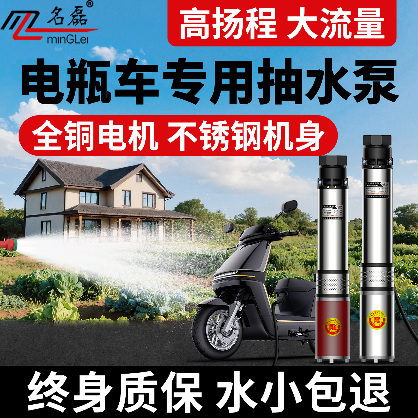 【电瓶车专用】直流深井潜水泵