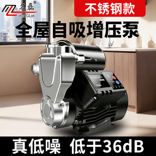 不锈钢增压泵家用全自动静音全屋高楼层自来水管道加压泵十大名牌
