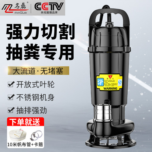 【切割式】抽粪污水泵