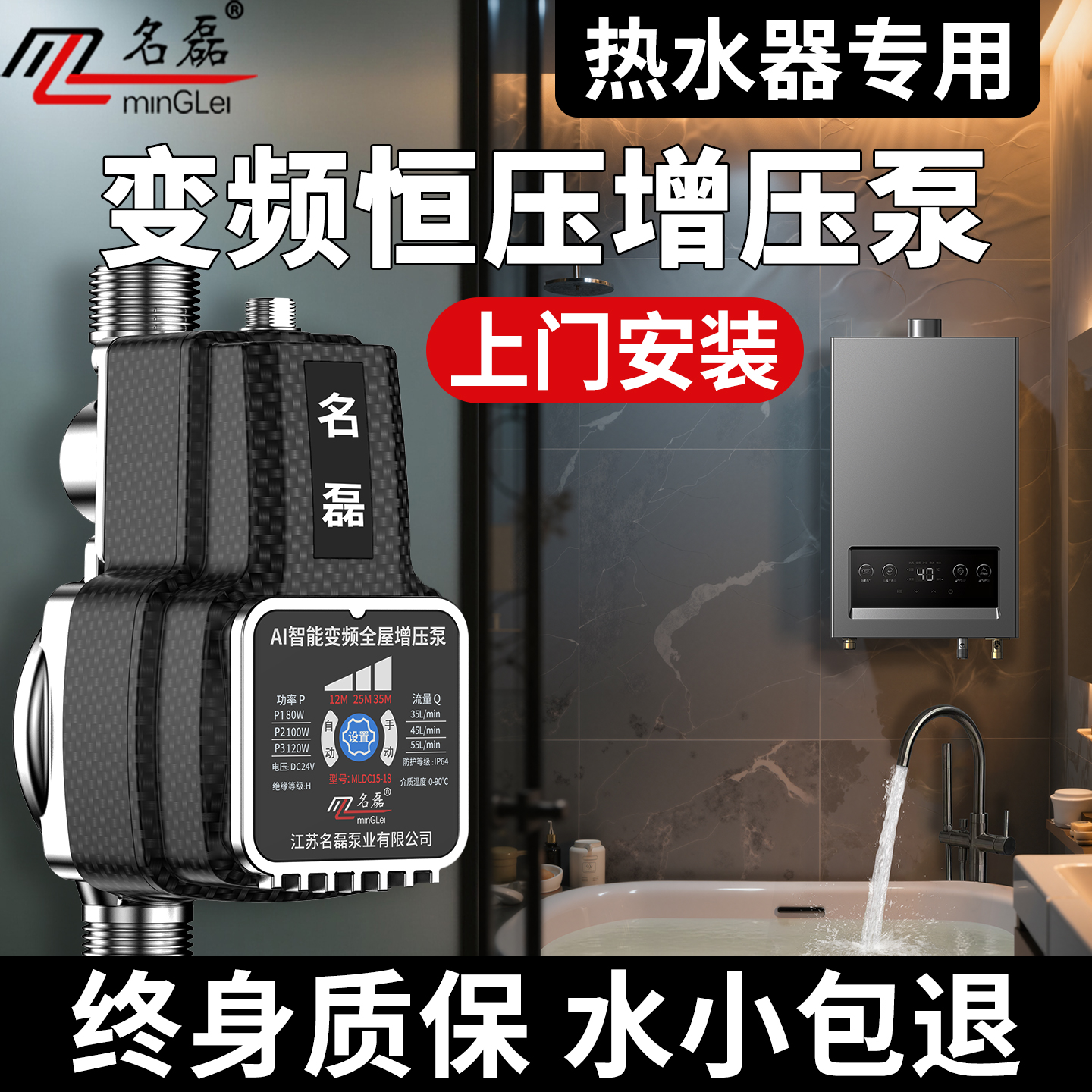 热水器专用增压泵家用自来水全自动静音永磁变频水泵太阳能花洒