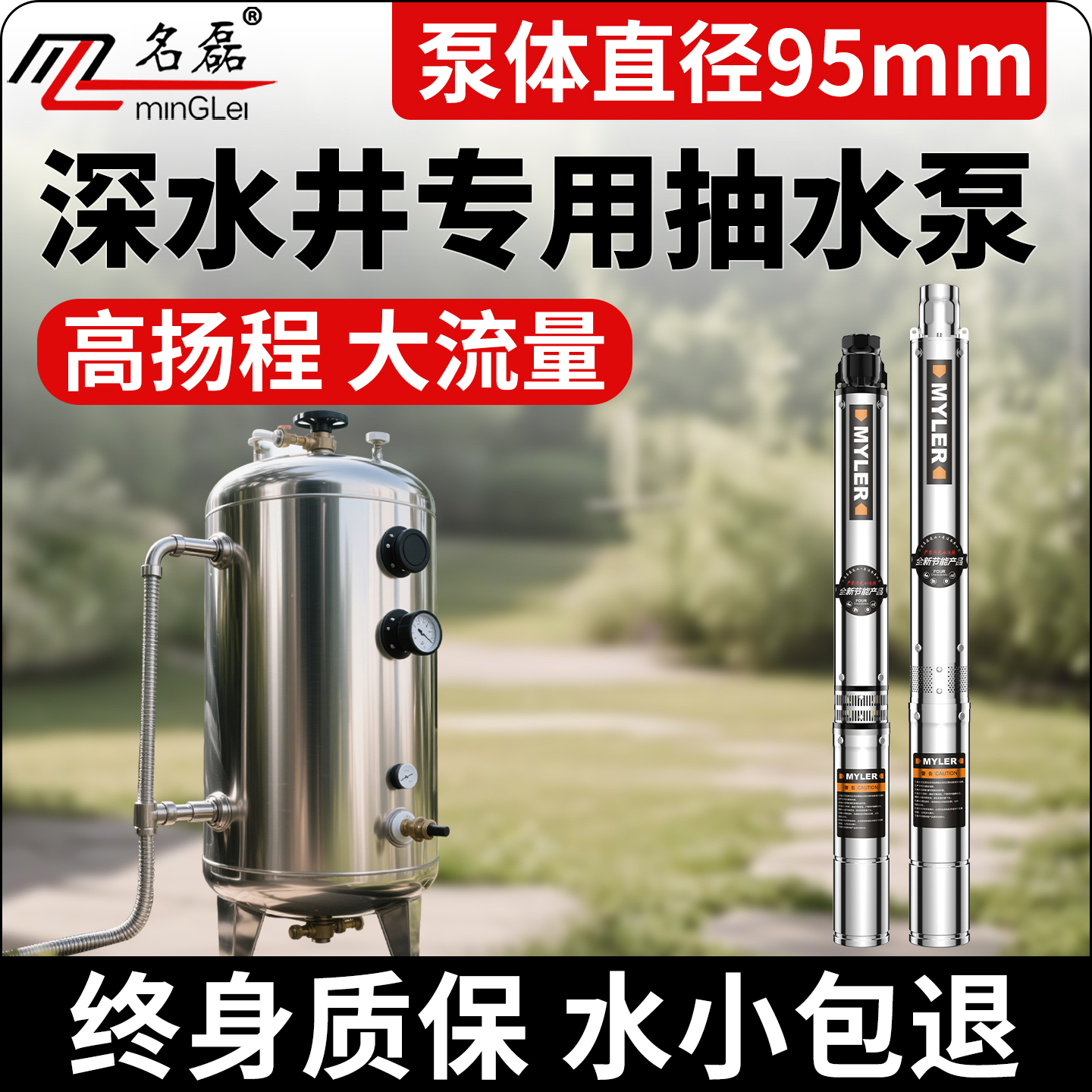 深水井专用抽水泵潜水泵220v抽水机水泵高扬程大流量深井泵深水泵