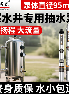 深水井专用抽水泵潜水泵220v抽水机水泵高扬程大流量深井泵深水泵