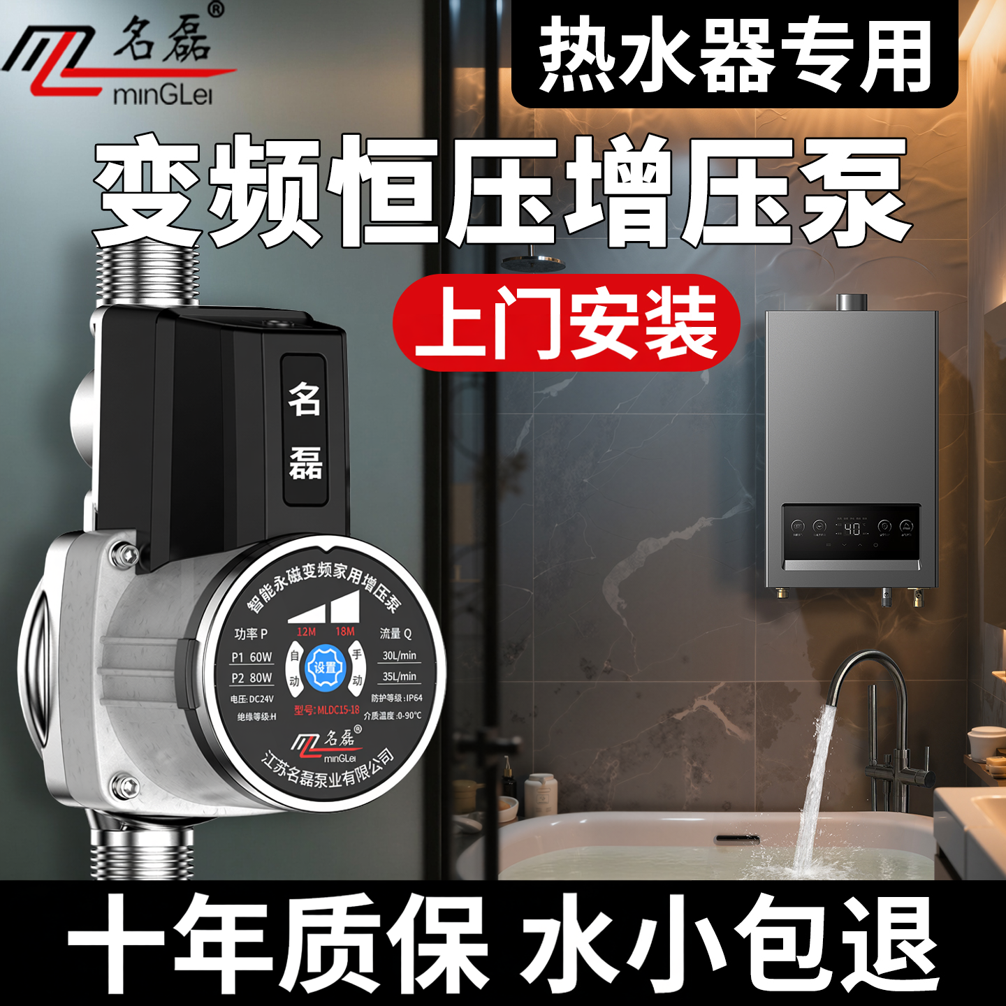 热水器专用增压泵家用自来水全自动静音永磁变频水泵太阳能花洒