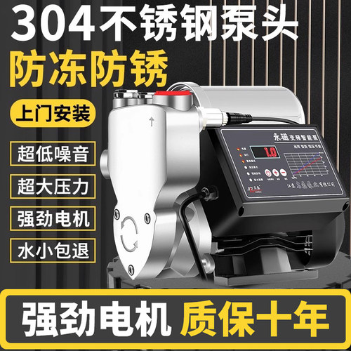 304不锈钢全自动增压泵名磊