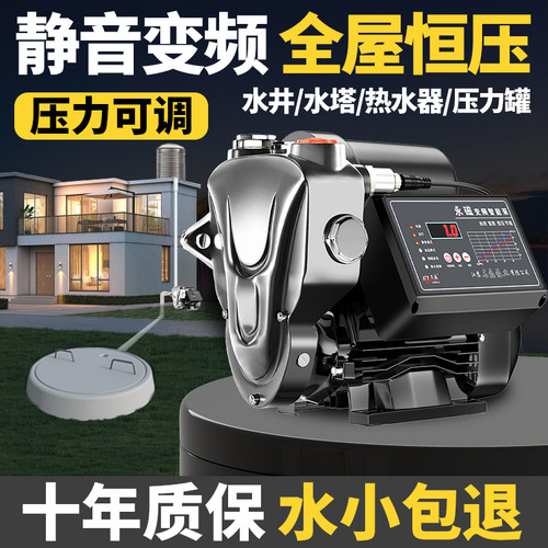 【变频节能】全屋增压泵