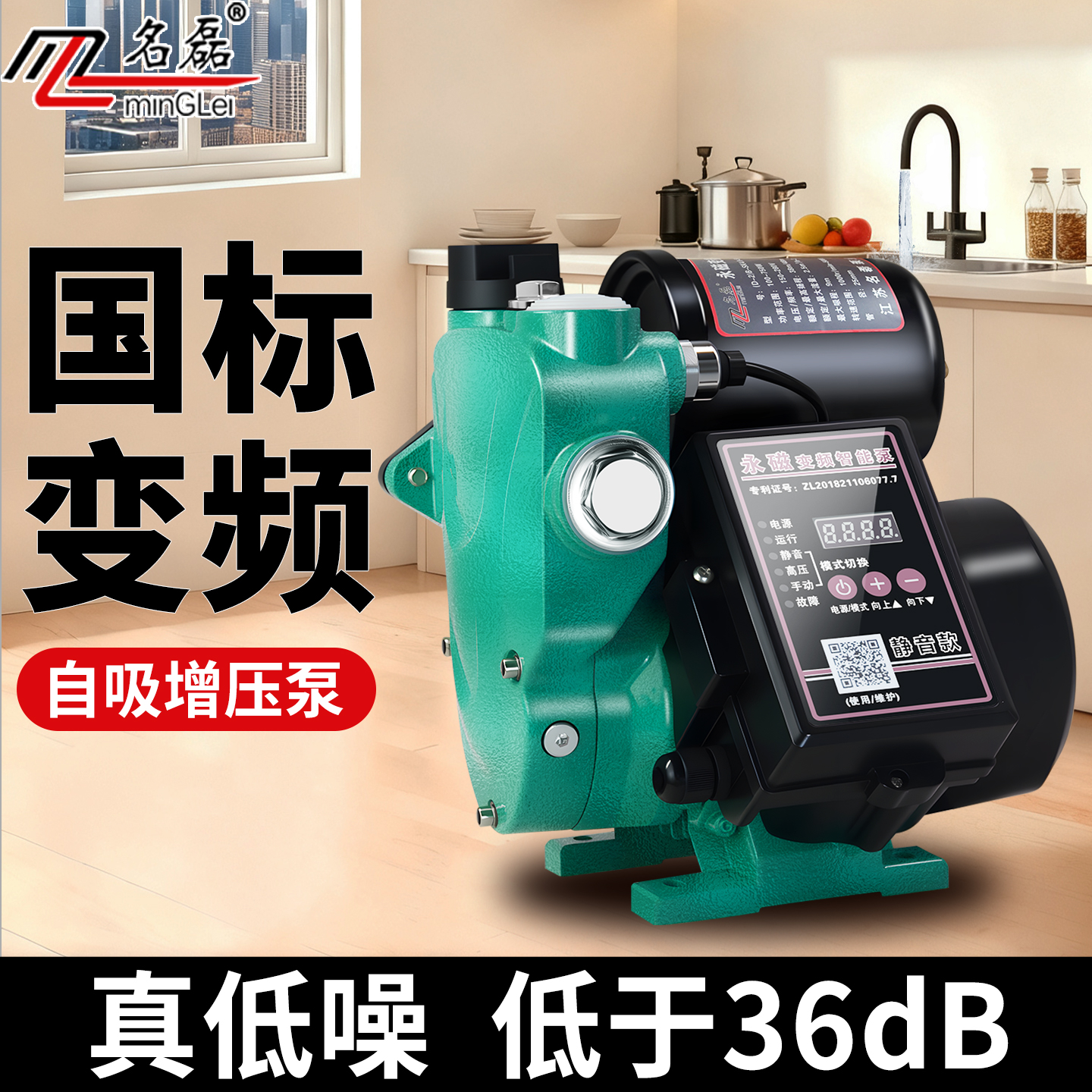 国标变频自吸增压泵【假一罚四】