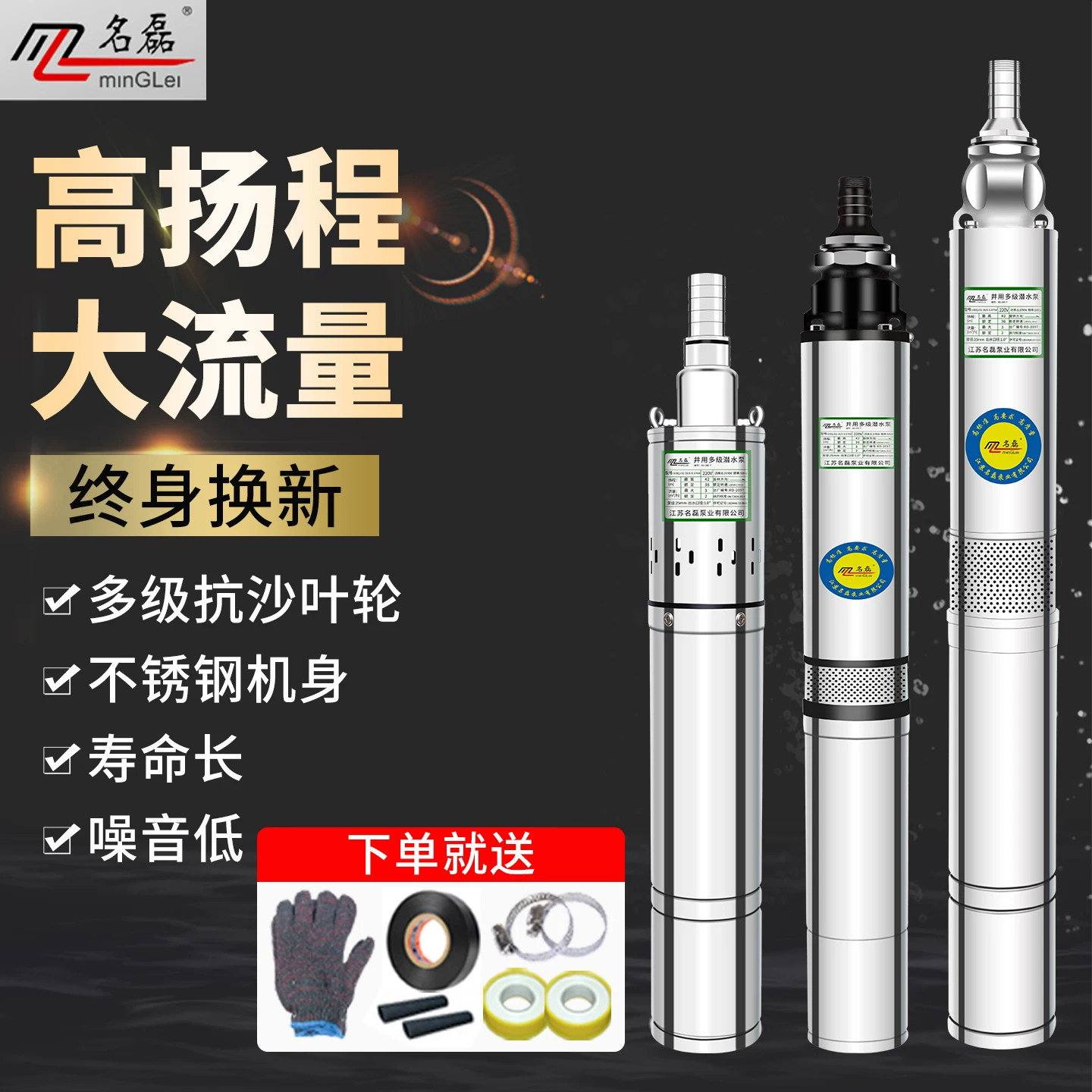 水泵深井泵潜水泵220v高扬程大流量小型家用深水井抽水泵不锈钢泵