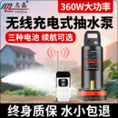 电动抽水泵大功率农用灌溉浇菜地水泵锂电池抽水机 无线遥控充电式