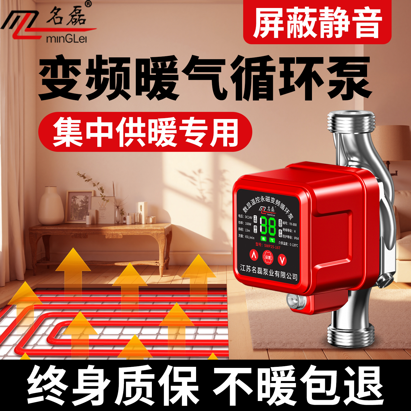 暖气循环泵热水回水系统地暖小型家用静音全自动锅炉管道加压泵