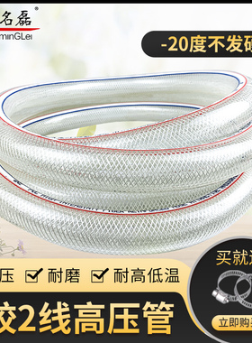 名磊PVC透明软管塑料50加厚油管25mm真空管1寸水泵水管