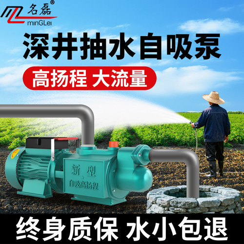 自吸水泵抽水泵大吸力螺杆自吸泵220v增压泵全自动高扬程家用水泵