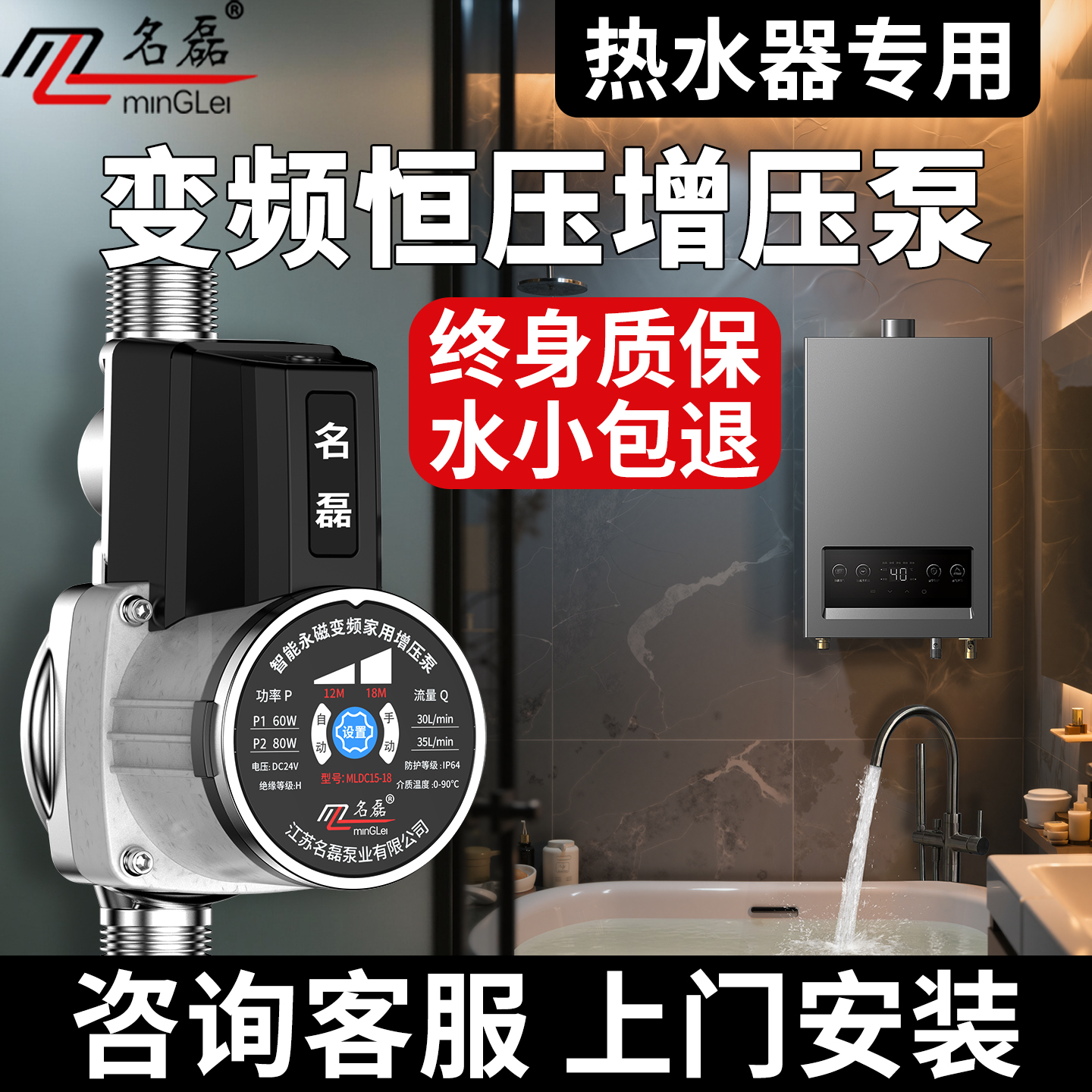 【新一代】永磁变频热水器增压泵