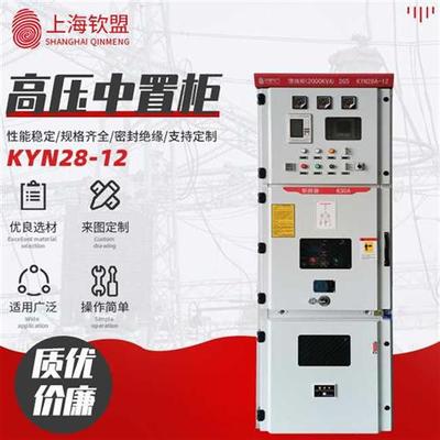 正品10KV高压开关柜进出线柜KYN28A-12中置柜隔离柜成套环网柜配