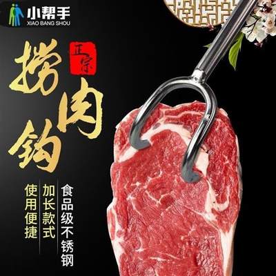 无磁不锈钢捞肉钩卤肉钩子肉钩子钩子不锈钢木柄抓肉钩捞肉钩