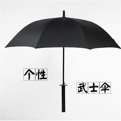 动漫武士伞自动 日本个性创意刀剑柄伞黑色 防风晴雨两用雨长柄伞