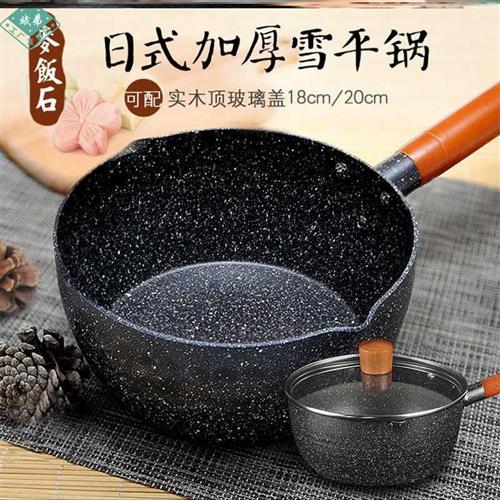 韩国麦饭石锅22cm煮奶锅炒锅加厚加大炖锅泡面粥锅儿童麦片单柄