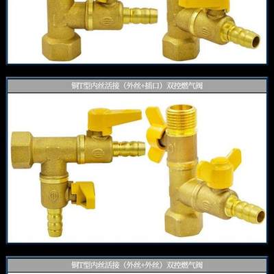 。黄铜M3分0转4F型T型三通燃气阀门双控三控煤气阀天然气开关球阀