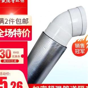 110隔音棉 新品 家装 下水道吸音棉降噪神器 推荐 有效降低噪音50