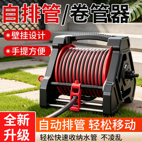 峰力狮自动排管收卷器洗车软管收纳架卷管器盘水管神器缠绕架子
