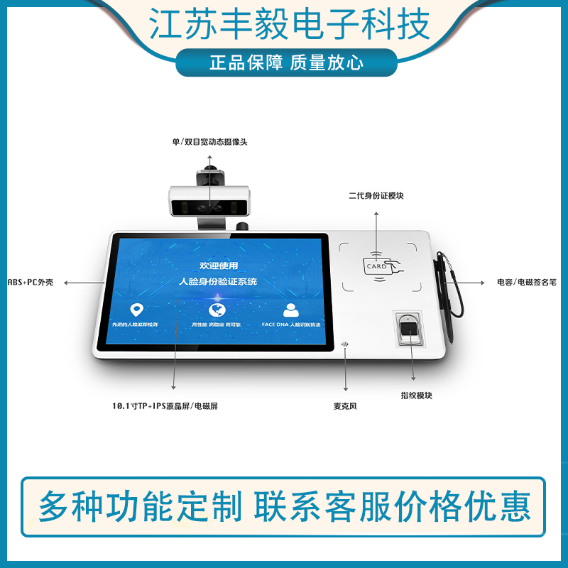 银行柜外清身份证ic卡核验人脸指纹识别专用知情同意书签名终端